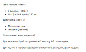 Капсули Stark L-Tyrosine - 60caps 100-31-4017500-20