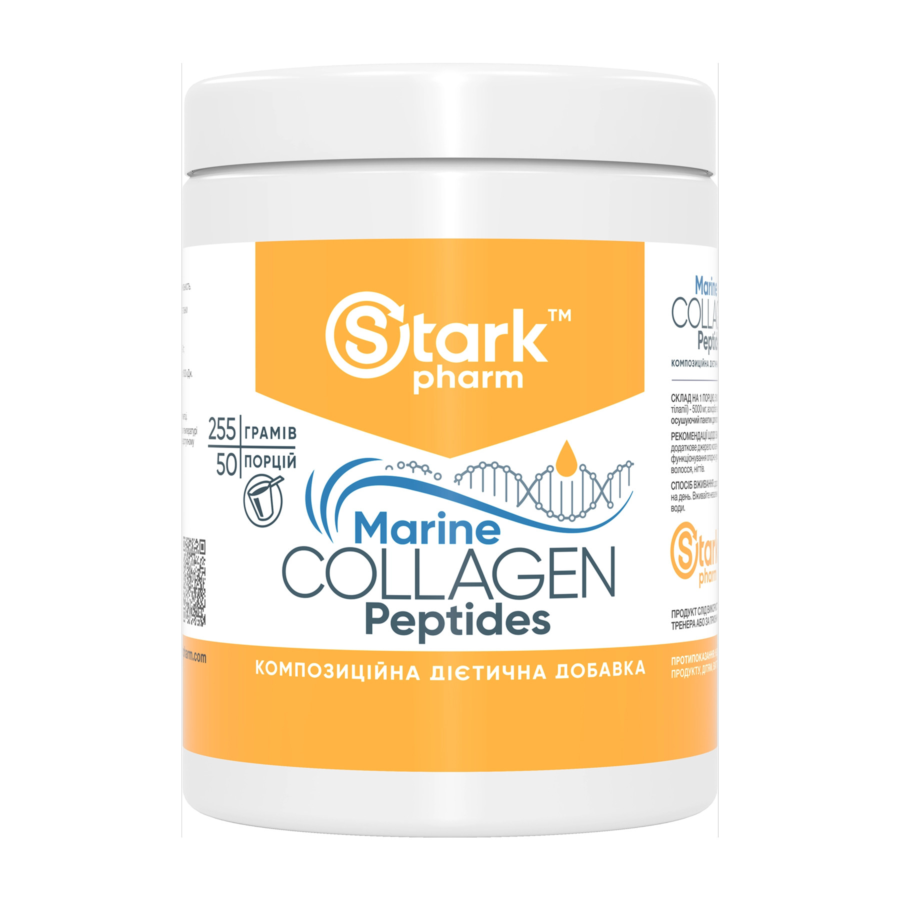 Порошок Stark Pharm Marine Collagen Peptides - 255g 2023-10-6014