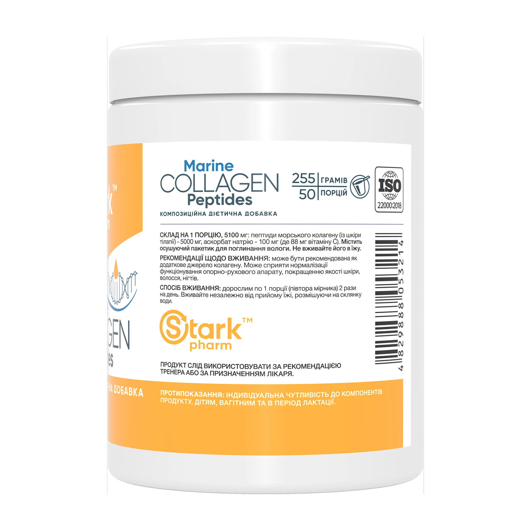 Порошок Stark Pharm Marine Collagen Peptides - 255g 2023-10-6014