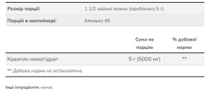 Порошок Creatine Powder - 600g 2022-10-2394