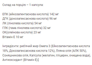 Капсули Omega 3 6 9 - 120caps 100-78-7101714-20