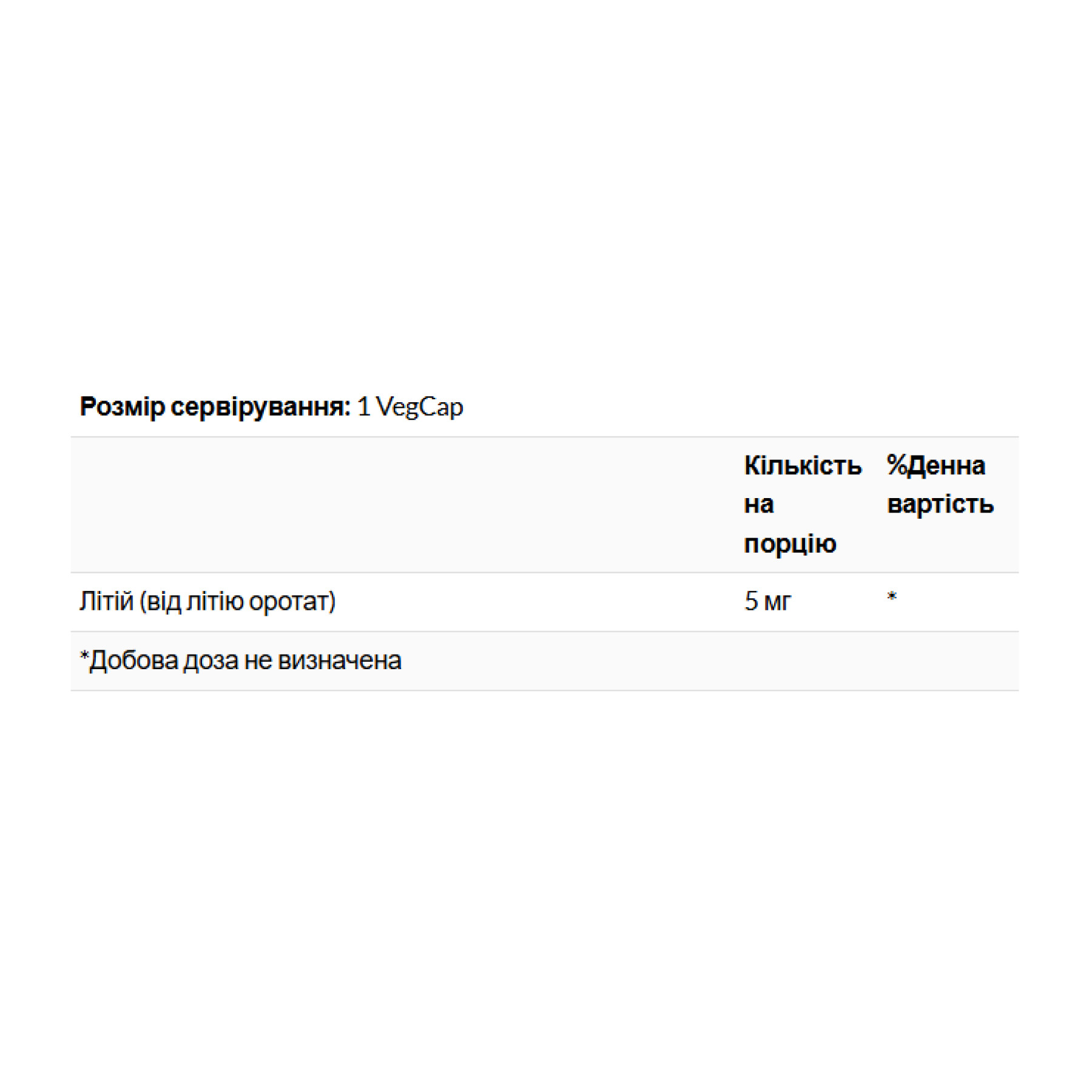 Капсули KAL Lithium Orotate 5mg - 120 vcaps 2023-10-5196
