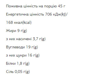 Батончик FIZI Chocolate Bar - 10х45g Coconut Cookie-Almond 2022-10-0340