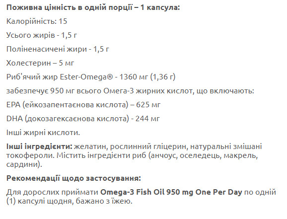 Капсули Omega-3 One Per Day Formula - 90caps 100-25-7150401-20