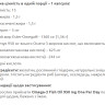 Капсули Omega-3 One Per Day Formula - 90caps 100-25-7150401-20