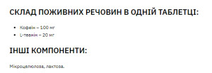 Таблетки Caffeine 100mg - 100tabs 2022-10-0764