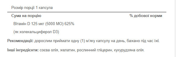 Таблетки Vitamin D-3 125mcg (5000 IU) Sunvite Mega Potency - 100 tabs 100-99-0283453-20