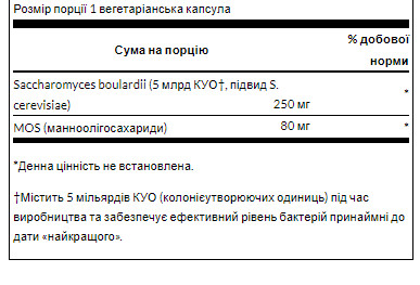 Капсули Sacharomyces Boulardii - 30 veg caps 100-82-5867004-20