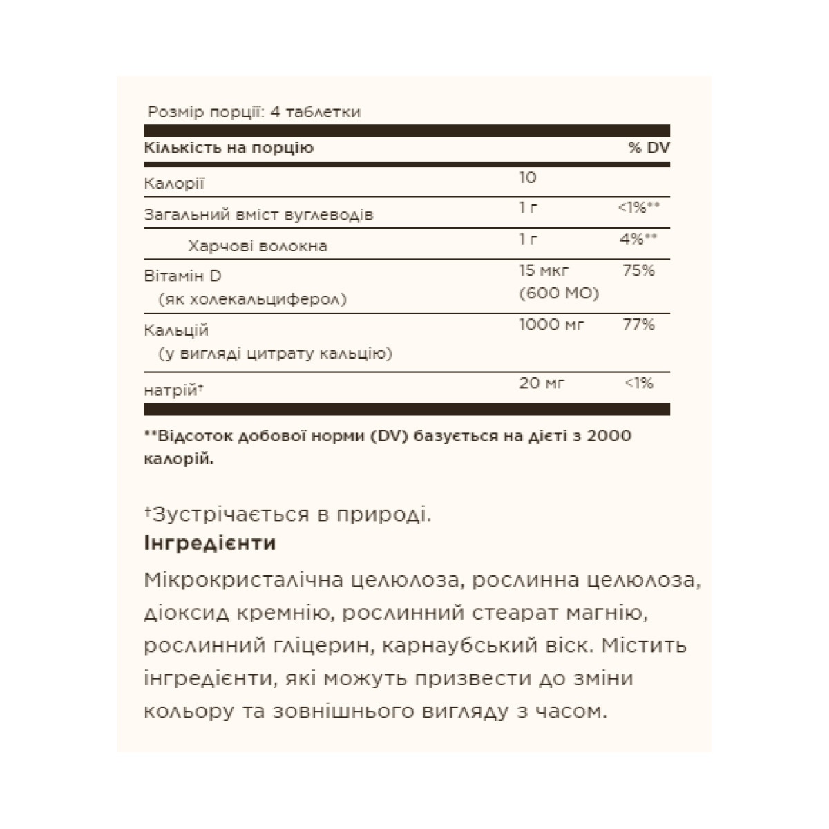 Таблетки Solgar Calcium Citrate with Vitamin D3 - 120 tabs 2023-10-3673