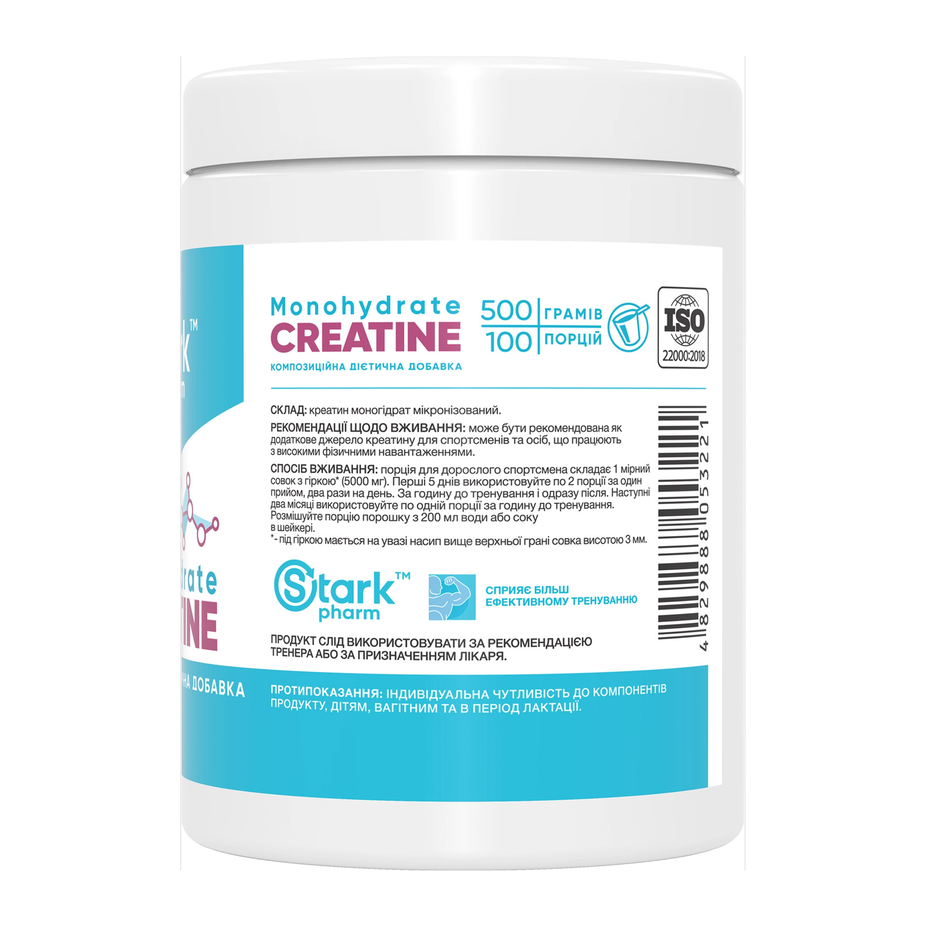 Порошок Stark Pharm Сreatine - 500g Jar 2023-10-6016