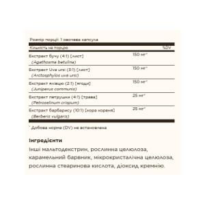 Капсули Herbal Water Pill - 100 vcaps 2023-10-4143