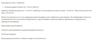 Таблетки Stark Vitamin D3 2000IU - 200tabs 100-69-6529411-20