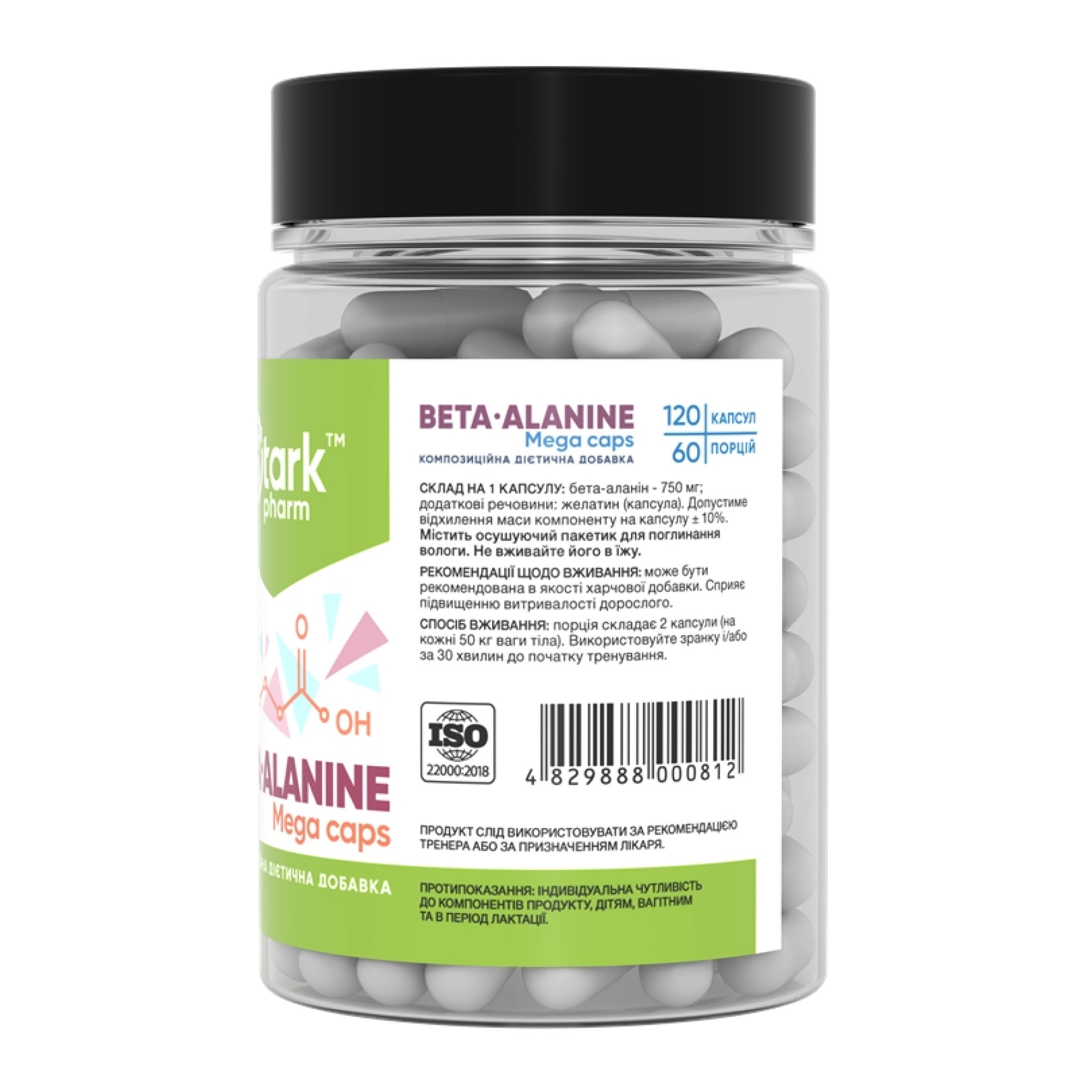 Капсули Stark Pharm Beta Alanine Mega caps 750mg - 120 caps 2023-10-4046