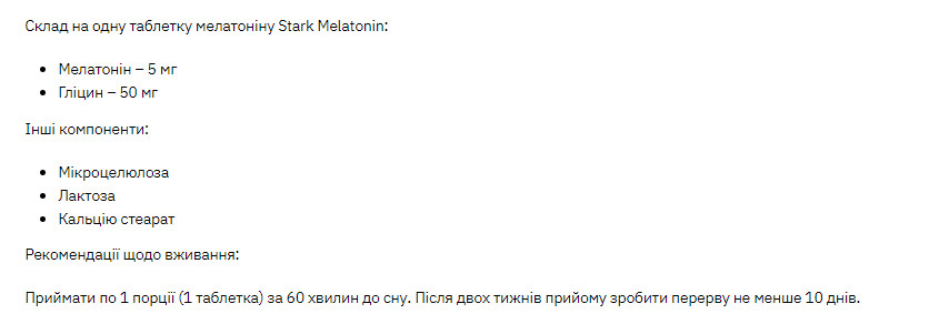 Таблетки Stark Melatonin 5mg - 120tabs 100-61-9851471-20