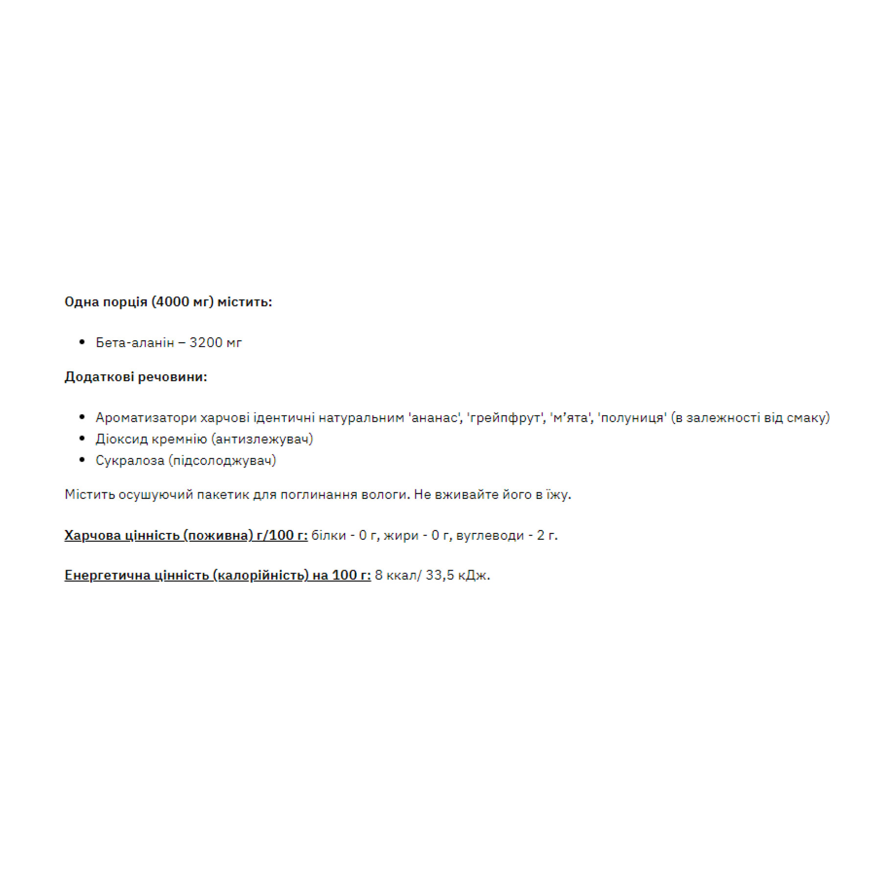 Порошок Stark Pharm Beta-Alanine - 200g Strawberry Mint 2023-10-3861