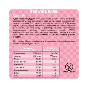 Рідина Box Bar - 10х45g Brownie Baby 2023-10-2081
