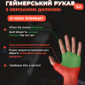 Рукав ігровий 2.0 з обрізаною долонею HyperBeast Selerity pm01hb PM01HB
