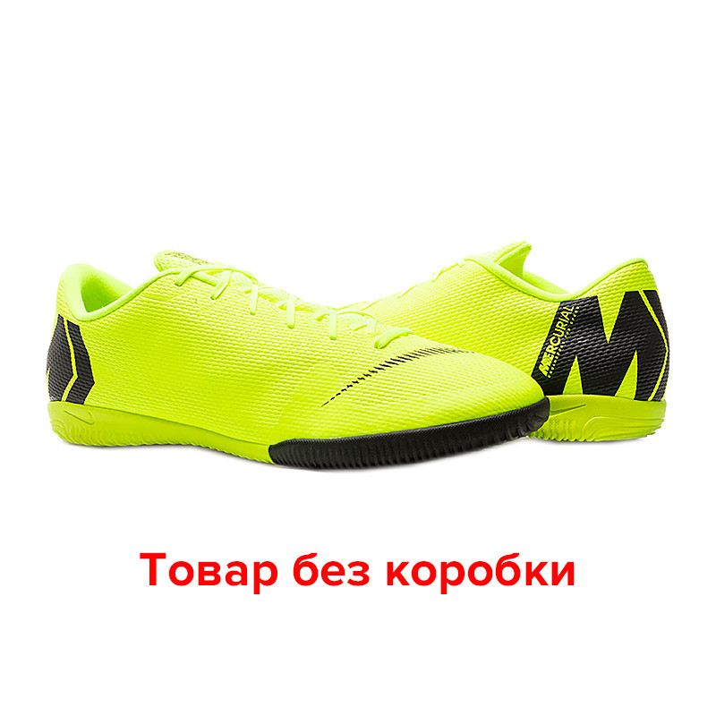 Бутси Nike VAPORX 12 ACADEMY IC AH7383-701