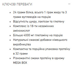 Пакетики Whey Protein Instant MEGA BOX - MIX 20 x 32g 100-67-4032765-20