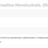 Софт гелеві капсули Creatine Monohydrate - 250 tabs 100-74-3938119-20