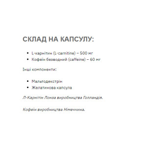 Капсули Stark Pharm Caffeine L-Carnitine - 60 caps 2023-10-3099