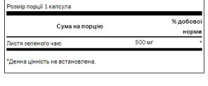 Капсули Green Tea 500mg - 30caps 100-78-9852234-20