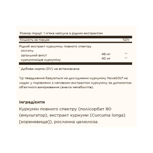 Софт гелеві капсули Full Spectrum Curcumin Liquid Extract - 30 softgels 2023-10-4154