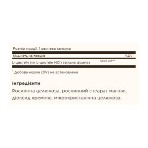 Капсули L-Cysteine 500mg - 90 vcaps 2023-10-4116