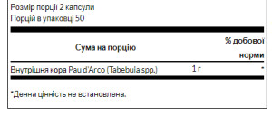 Капсули Pau d'Arco 500 mg - 100caps 100-82-0570790-20