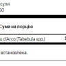 Капсули Pau d'Arco 500 mg - 100caps 100-82-0570790-20