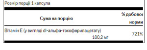 Капсули Vitamin E 400iu - 60caps 100-73-0333961-20