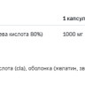 Капсули CLA Forte - 90caps 100-99-3286409-20