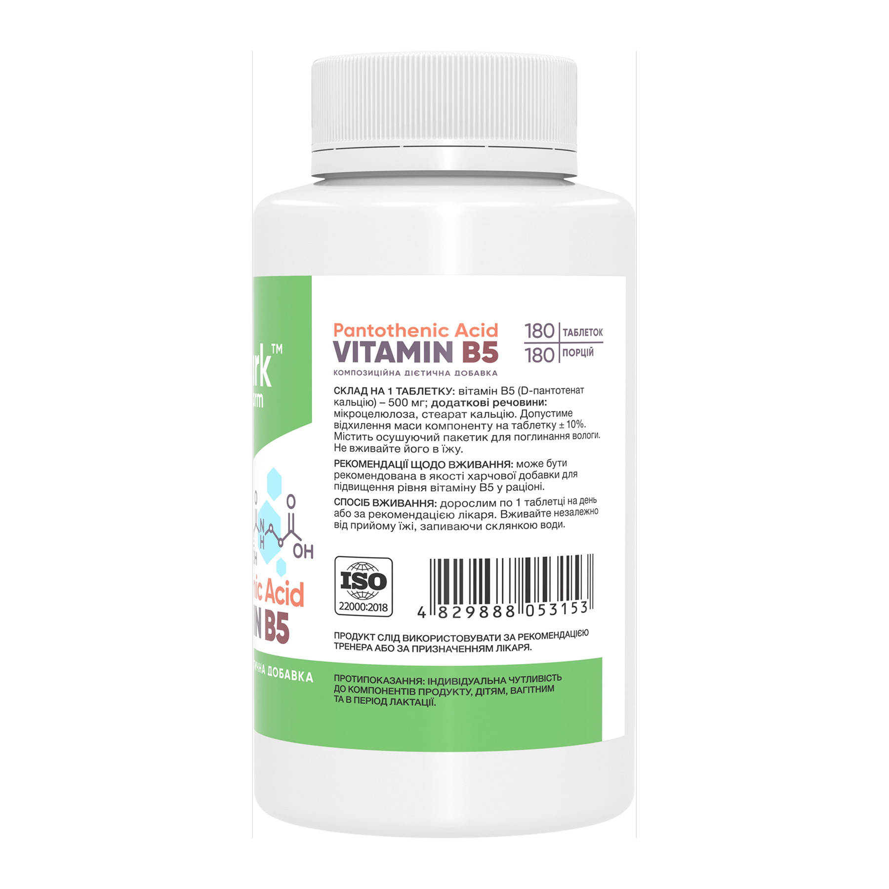 Таблетки Stark Pharm Pantothenic Acid Vitamin B5 500mg - 180 tabs 2023-10-6011