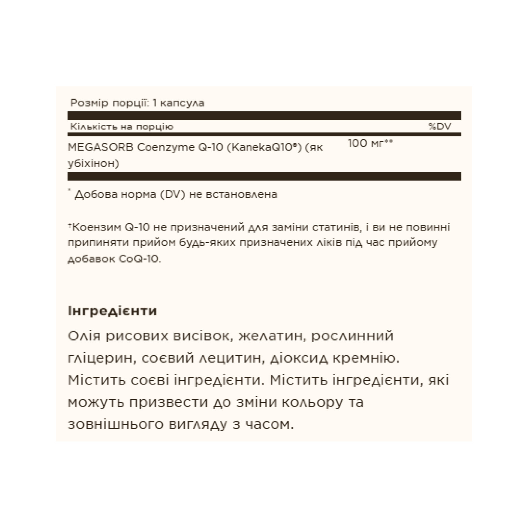 Софт гелеві капсули Megasorb CoQ-10 100mg - 30 softgels 2023-10-4115
