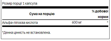 Капсули Alpha Lipoic Acide 600mg - 60cap 100-58-6763343-20
