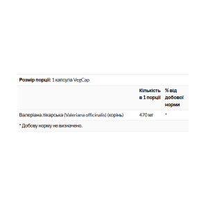 Капсули Solaray Valerian Root 470mg - 100 vcaps 2023-10-5272