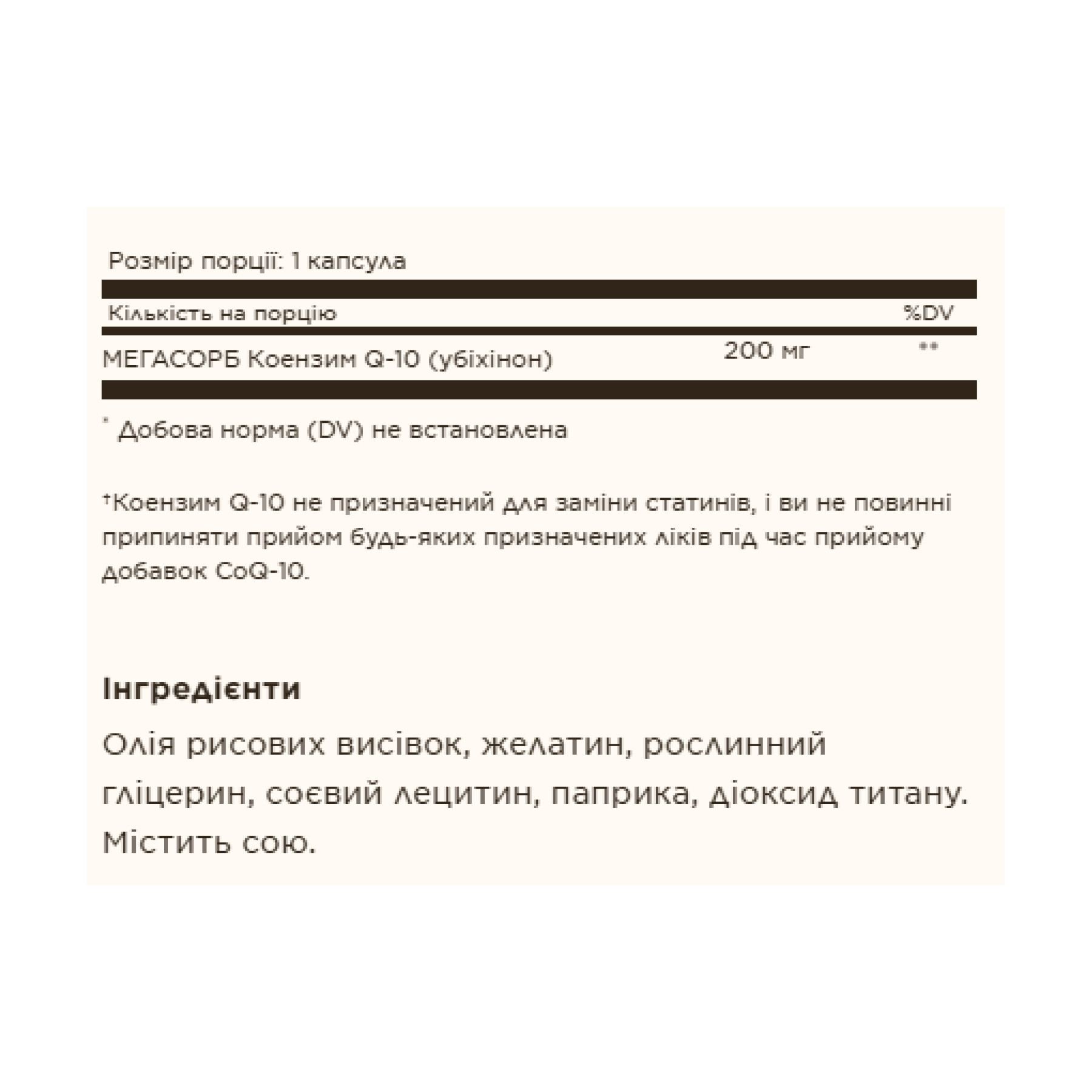Софт гелеві капсули Megasorb CoQ-10 200mg - 60 softgels 2023-10-4117