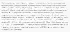 Порошок Protein Bar 36% - 20x60g Mochachino 100-77-6312906-20