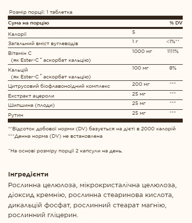 Капсули Ester-C® Plus 1000 mg Vitamin C - 60 tabs 2022-10-2986