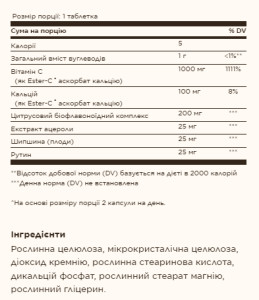 Капсули Ester-C® Plus 1000 mg Vitamin C - 60 tabs 2022-10-2986