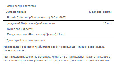 Капсули Vitamin C-500 mg with Bioflavonoids and Rose Hips - 100 Caps 100-60-5550063-20