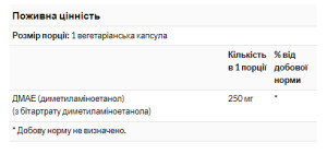 Капсули Dmae 250mg - 100 vcaps 100-73-9676015-20