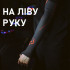 Рукав ігровий 2.0 з пальцем на ЛІВУ РУКУ RedLine Selerity pm01RL pm01RL