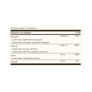 Таблетки Calcium Magnesium Plus Zinc - 250 tabs 2023-10-4113