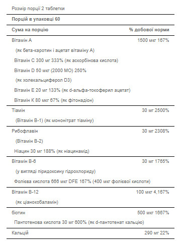 Капсули Ultra Man™ 50 Plus Daily Multi - 120caps 100-26-1241879-20