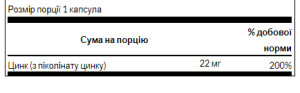 Капсули Zinc Picolinate 22 mg - 60 caps 100-98-2790940-20