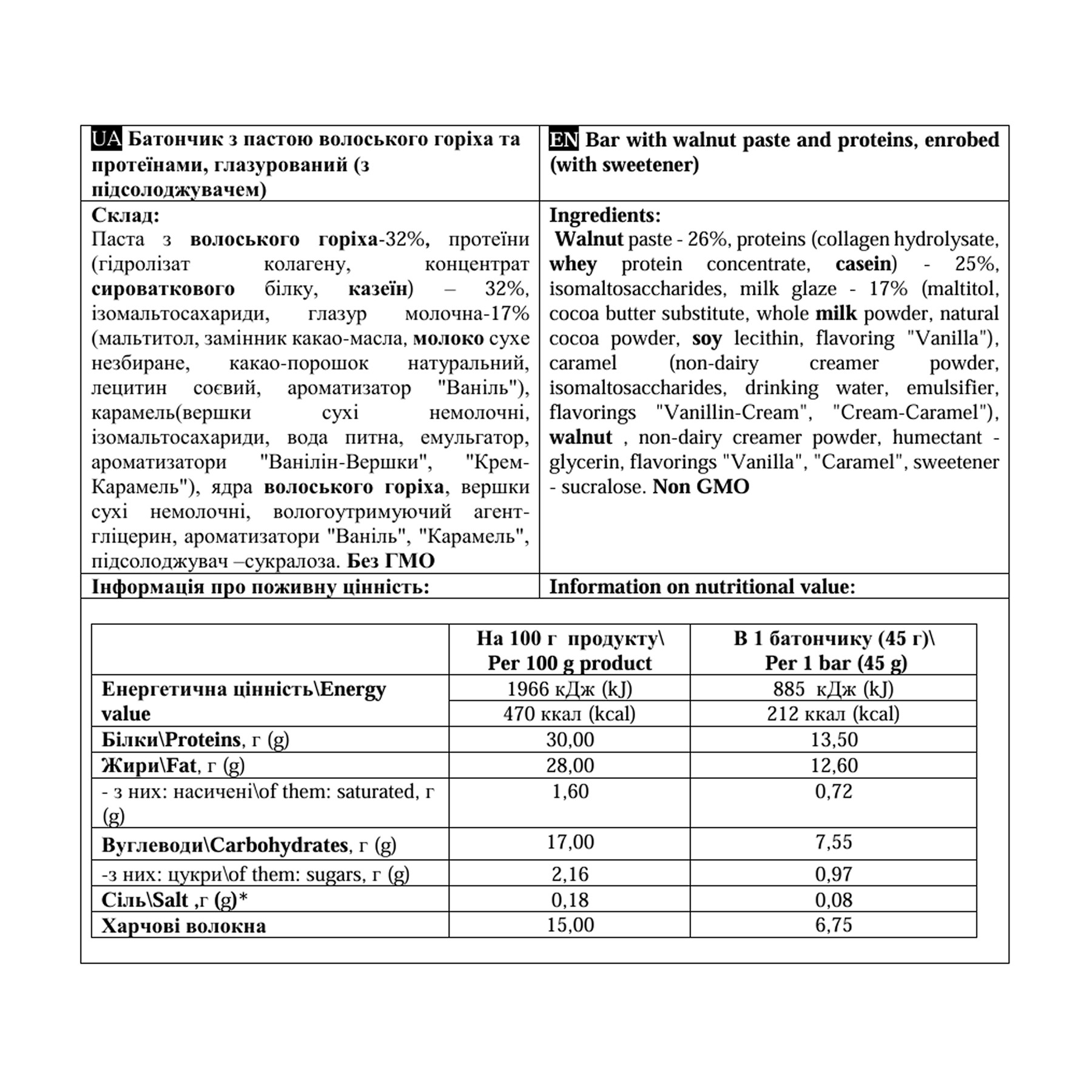 Батончик Power Pro Paste Bar - 12x45g Walnut 2023-10-5678
