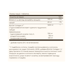Таблетки Collagen Hyaluronic Acid Complex - 30 tabs 2023-10-3689