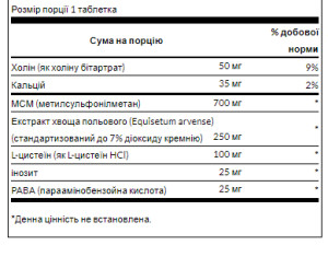 Таблетки Hair Skin Nails - 60tab 100-64-6243232-20