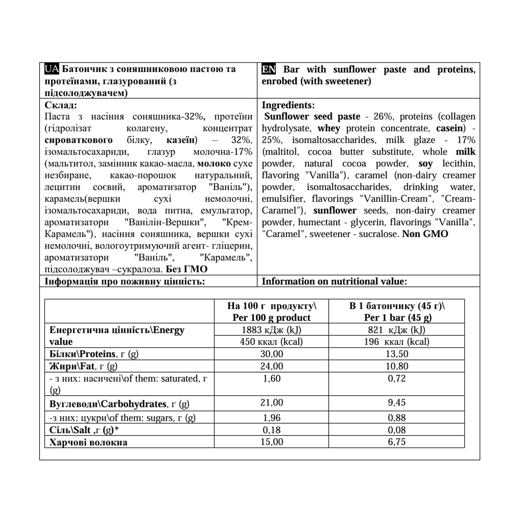 Батончик Power Pro Paste Bar - 12x45g Sunflower 2023-10-5680